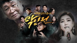 악인전 kép