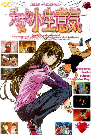 天使な小生意気 1. évad (2002-04-07) poszter