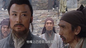 水浒传 1. évad Ep.8 8. epizód