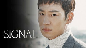시그널 kép