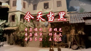 七十二家房客 11. évad Ep.107 107. epizód