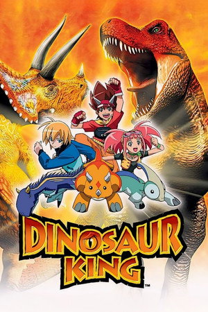 古代王者恐竜キング Dキッズ・アドベンチャー poszter