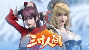 三寸人间 1. évad Ep.15 15. epizód