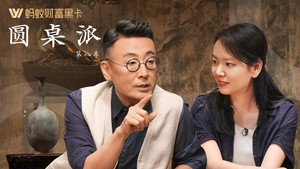 圆桌派 8. évad Ep.5 5. epizód