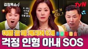 김창옥쇼 4. évad Ep.5 5. epizód