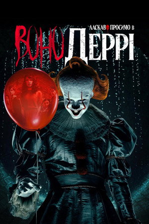 IT: Welcome to Derry poszter