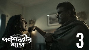 পর্ণশবরীর শাপ 1. évad Ep.3 3. epizód