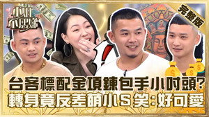 小姐不熙娣 1. évad Ep.403 403. epizód