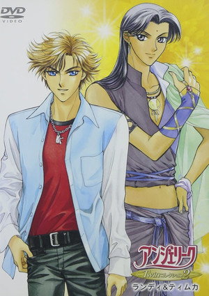 アンジェリーク　Twinコレクション 1. évad (2002-03-27) poszter