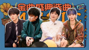 声生不息 Speciális epizódok Ep.215 215. epizód
