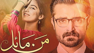 Mann Mayal kép