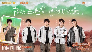 跳进地理书的旅行 Speciális epizódok Ep.12 12. epizód