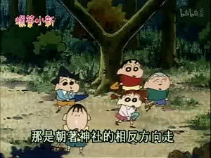 クレヨンしんちゃん 2. évad Ep.248 248. epizód