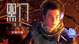 黑门 1. évad Ep.2 2. epizód