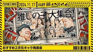 乃木坂工事中 10. évad Ep.46 46. epizód