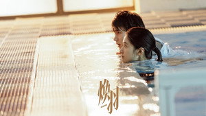 焕羽 kép