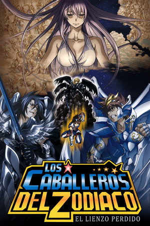 聖闘士星矢 THE LOST CANVAS 冥王神話 poszter