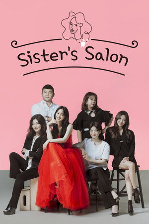 언니네 쌀롱 poszter