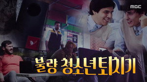 신비한 TV 서프라이즈 1. évad Ep.1163 1163. epizód
