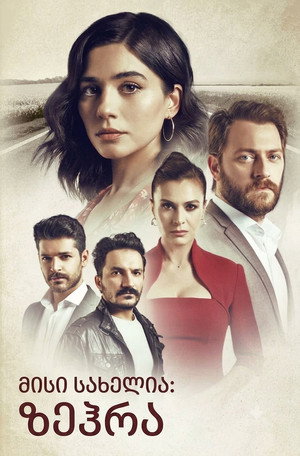 Adı: Zehra poszter