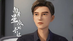 向着星辰的长征 1. évad Ep.15 15. epizód