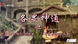 七十二家房客 18. évad Ep.13 13. epizód