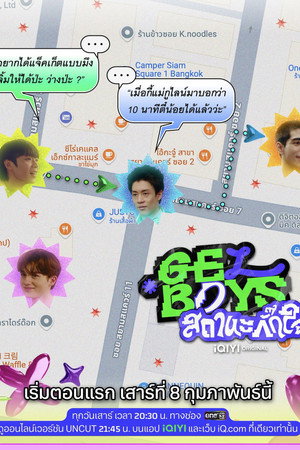 สถานะกั๊กใจ poszter