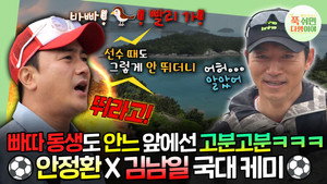 푹 쉬면 다행이야 1. évad Ep.2 2. epizód