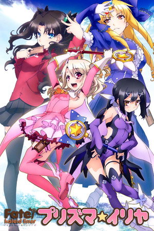 Fate/kaleid liner プリズマ☆イリヤ 1. évad (2013-07-06) poszter