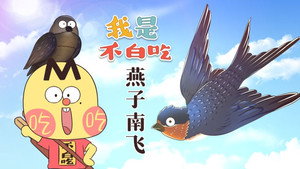 我是不白吃 1. évad Ep.501 501. epizód