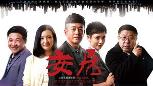 安居 kép
