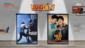 방구석1열 1. évad Ep.42 42. epizód
