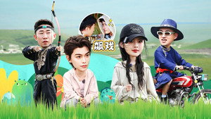 是好朋友的周末 2. évad Ep.23 23. epizód