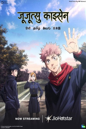 Jujutsu Kaisen poszter