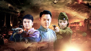 边城破晓 kép