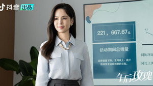 午后玫瑰 kép