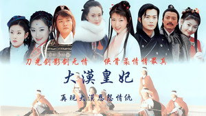 大漠皇妃 kép