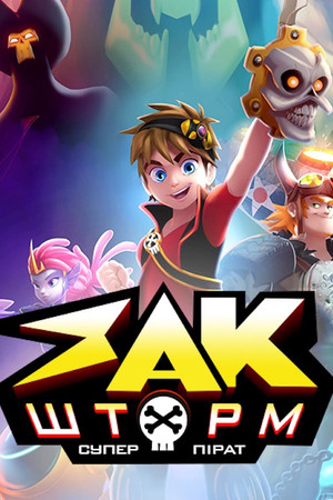 Zak Storm poszter