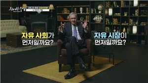 위대한 수업, 그레이트 마인즈 1. évad Ep.139 139. epizód