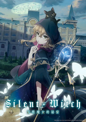 サイレント・ウィッチ 沈黙の魔女の隠しごと poszter