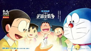 ドラえもん Speciális epizódok Ep.196 196. epizód