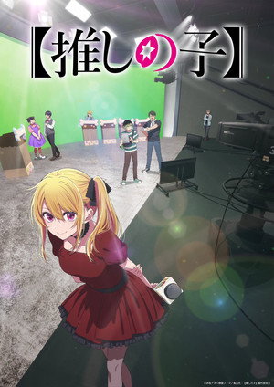 Oshi no Ko poszter