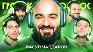 Громкий вопрос 1. évad Ep.88 88. epizód