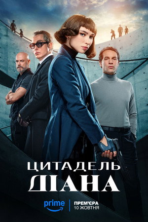 Citadel: Diana poszter