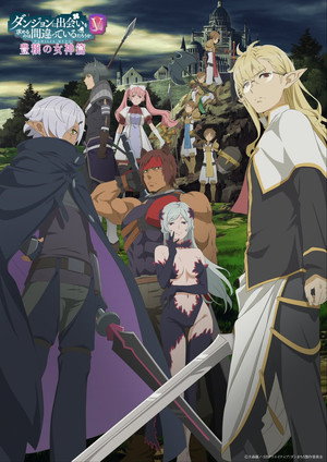 DanMachi: Is It Wrong to Try to Pick Up Girls in a Dungeon? poszter