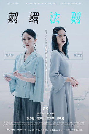 2049 poszter