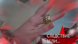 Следствие вели... 20. évad Ep.16 16. epizód