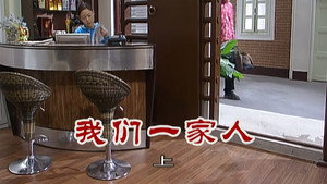 外来媳妇本地郎 6. évad Ep.2332 2332. epizód