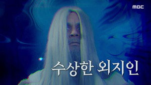 신비한 TV 서프라이즈 1. évad Ep.1154 1154. epizód