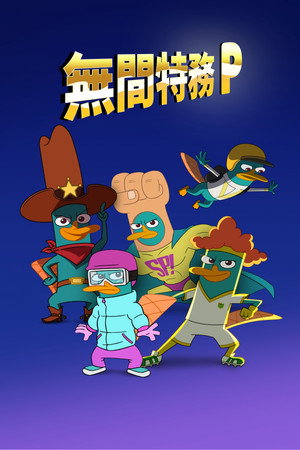 Agent P Under C poszter